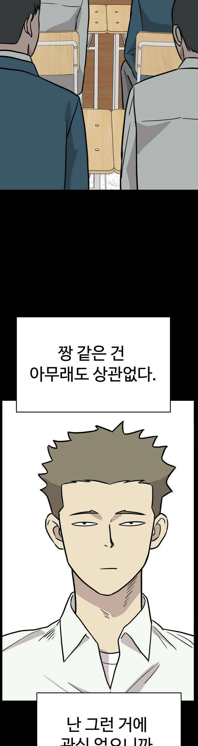 최강고 16화 21