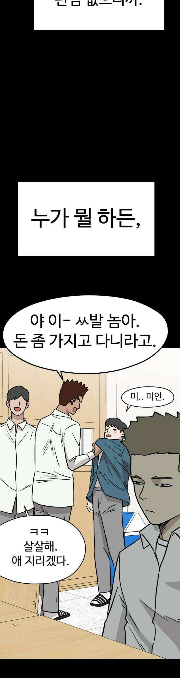최강고 16화 22