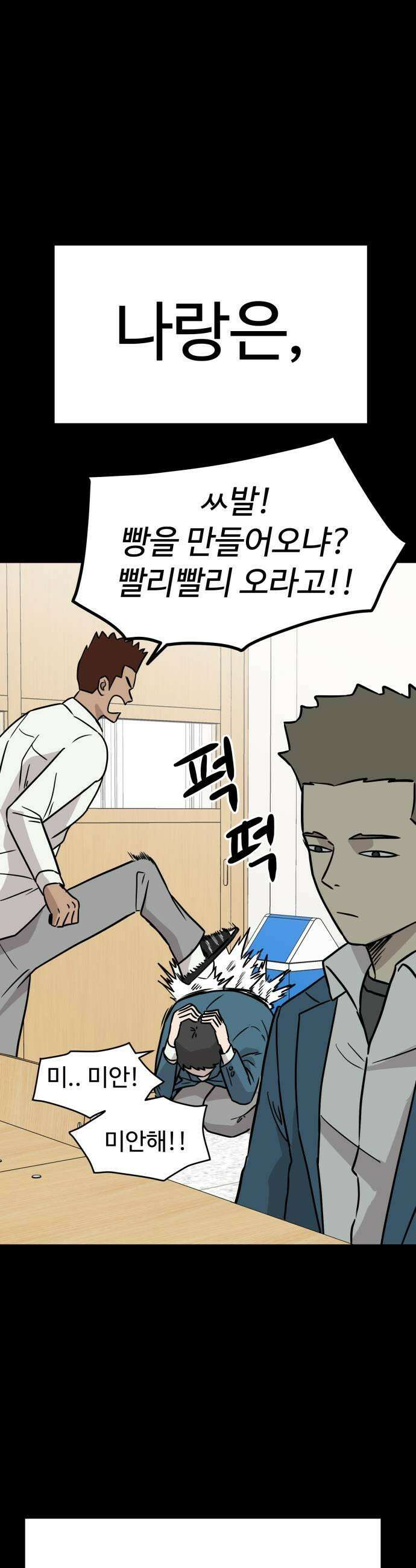 최강고 16화 23
