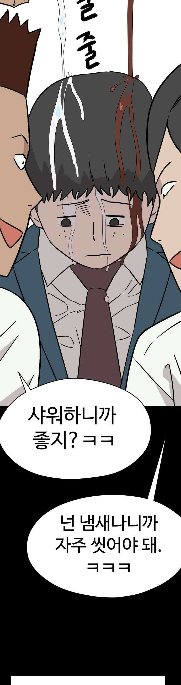 최강고 16화 25