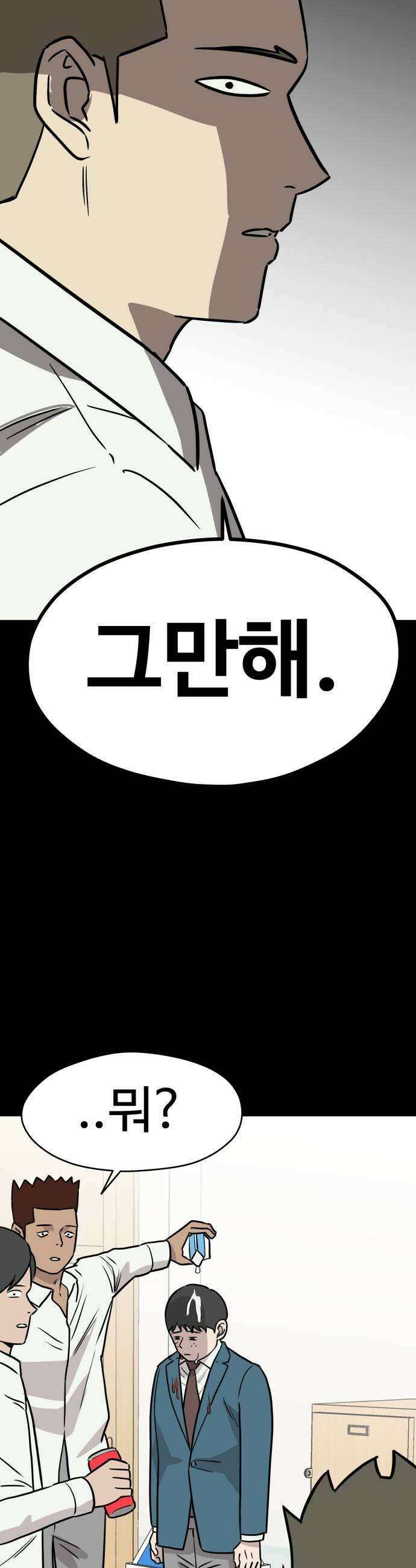 최강고 16화 27