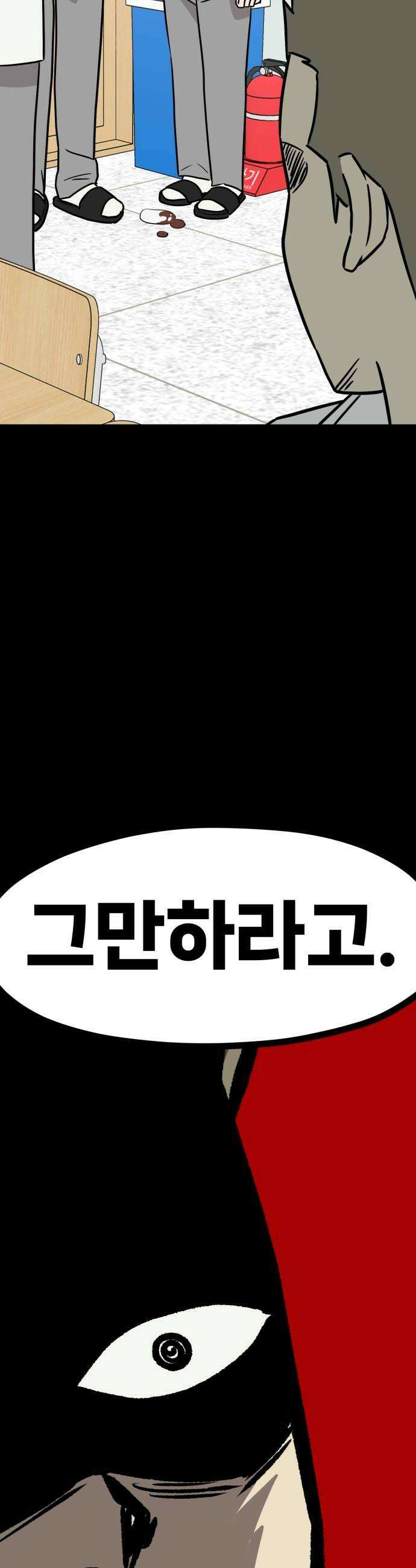 최강고 16화 28