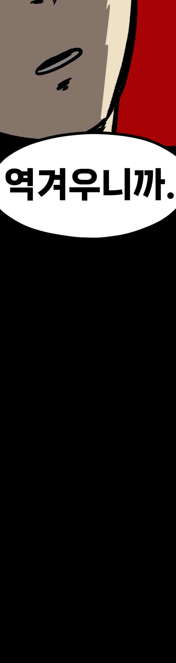 최강고 16화 29