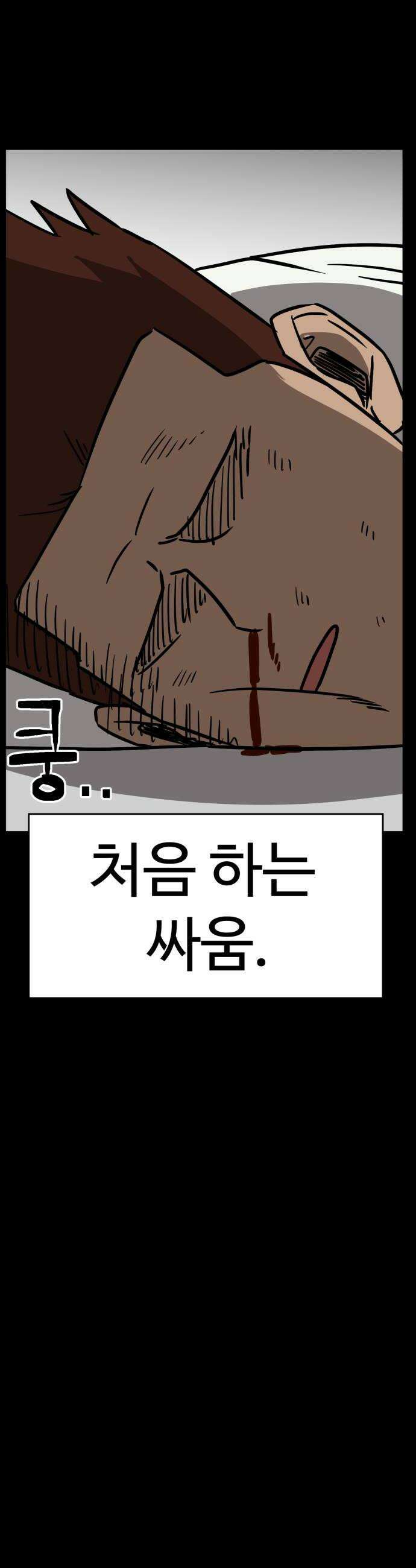 최강고 16화 30