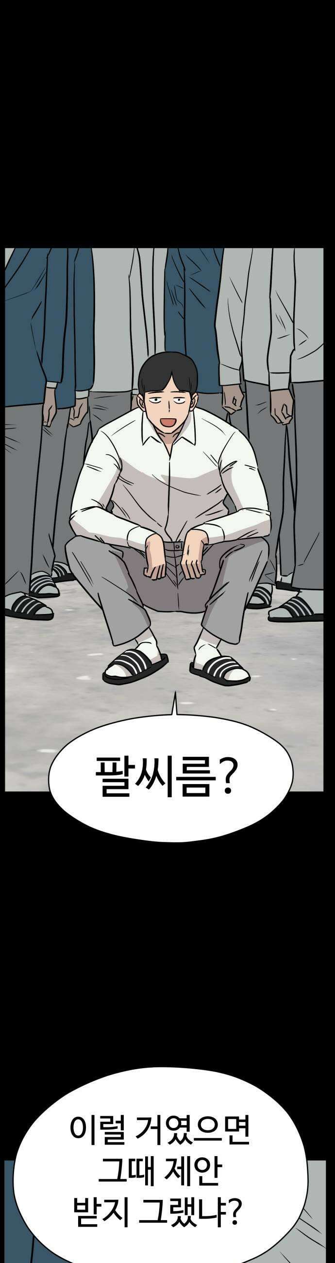 최강고 16화 35