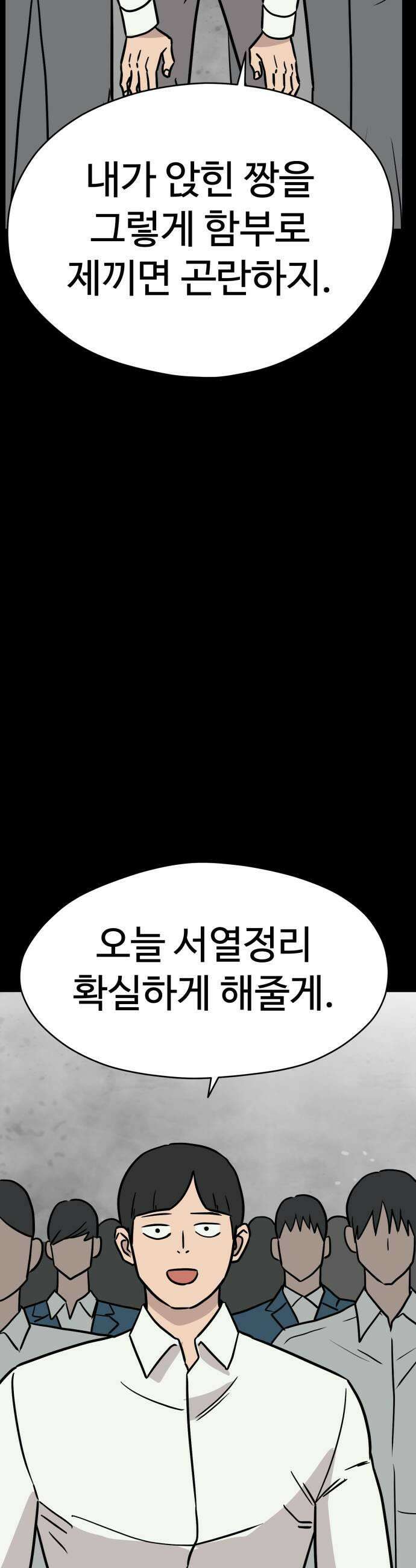 최강고 16화 37