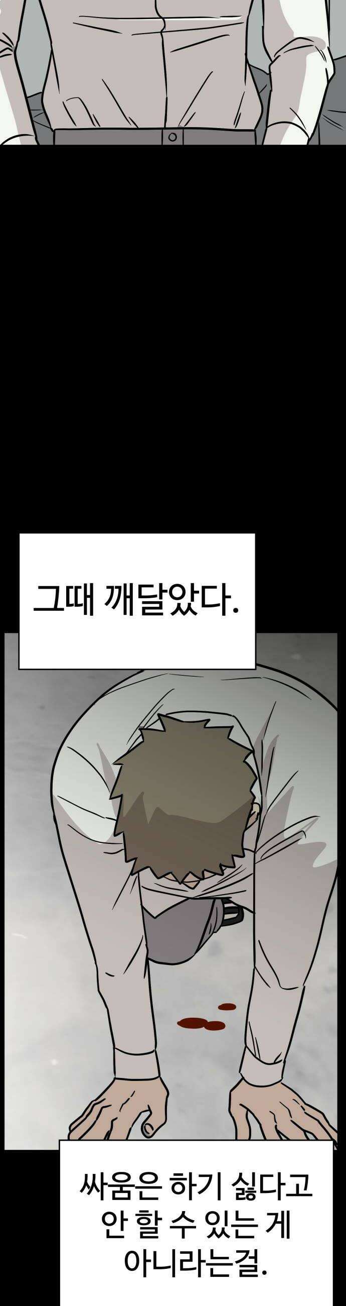 최강고 16화 38