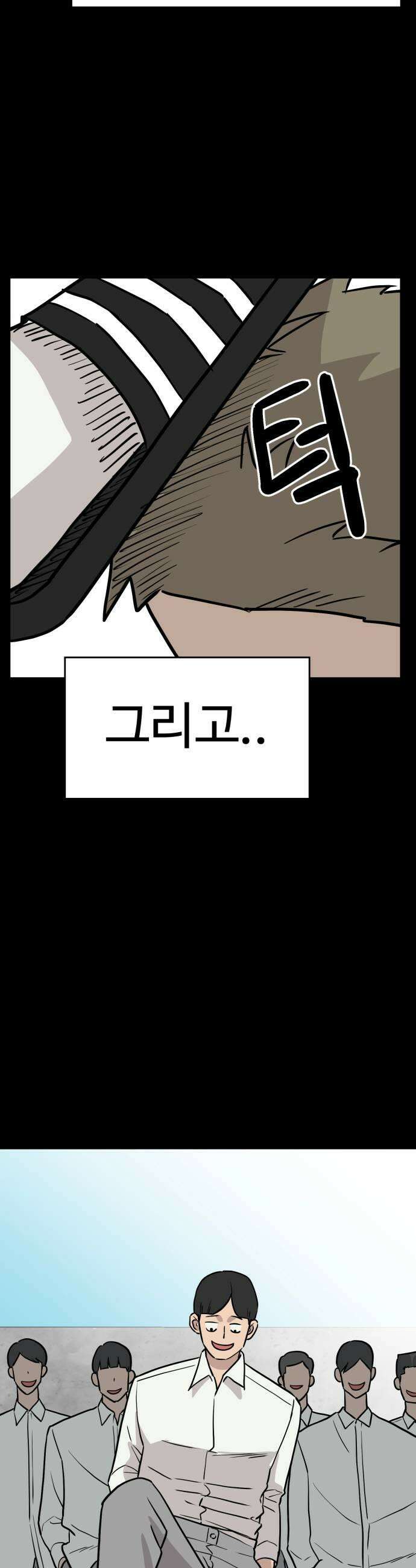최강고 16화 39