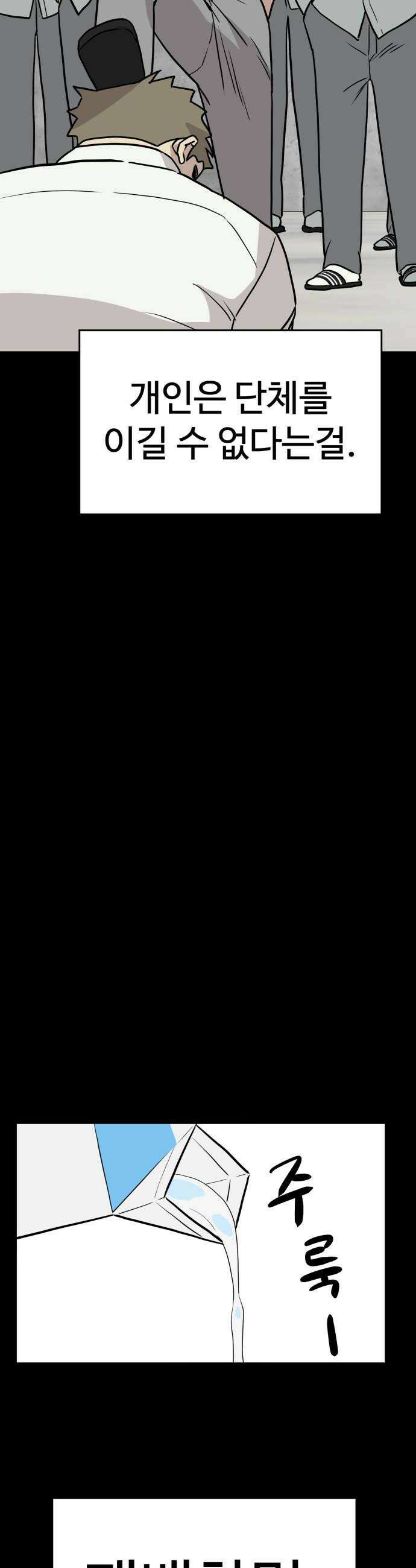 최강고 16화 40