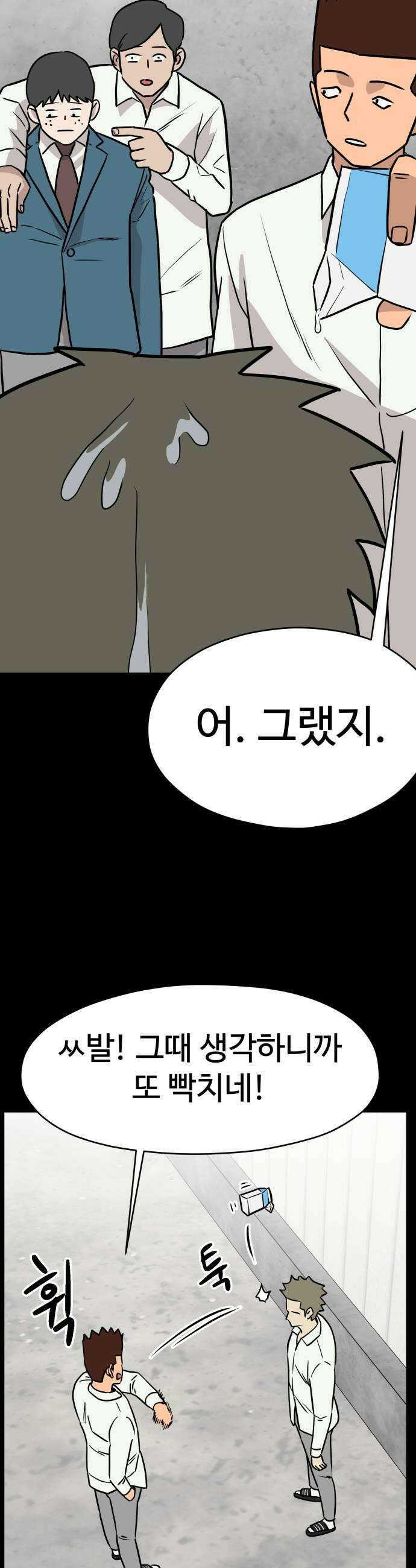 최강고 16화 43