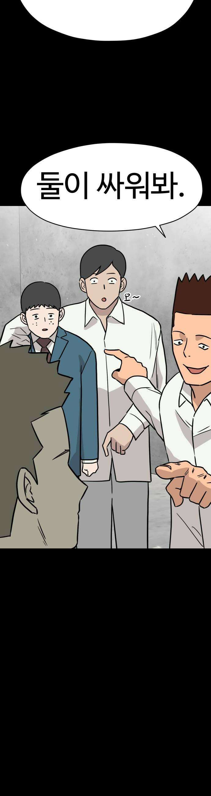 최강고 16화 45