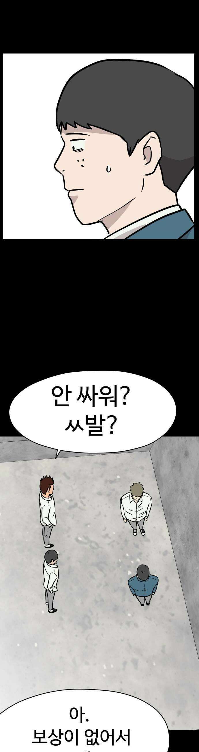 최강고 16화 47