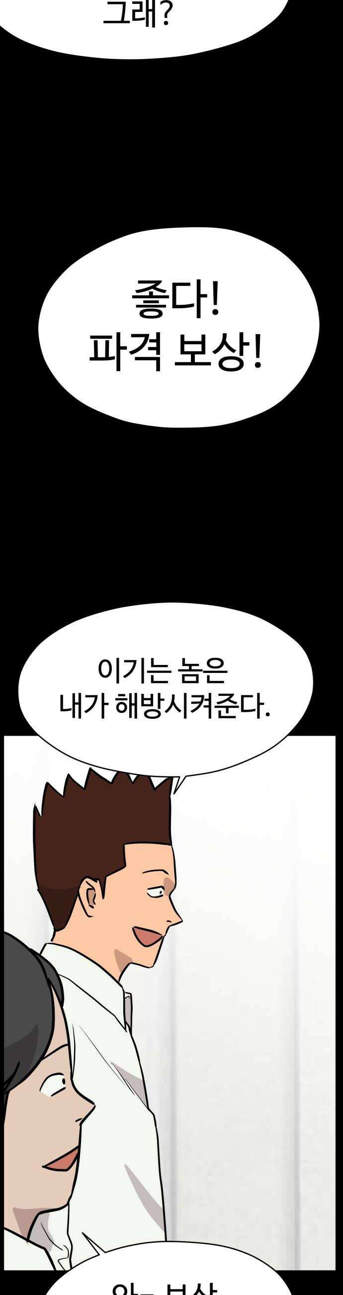 최강고 16화 48
