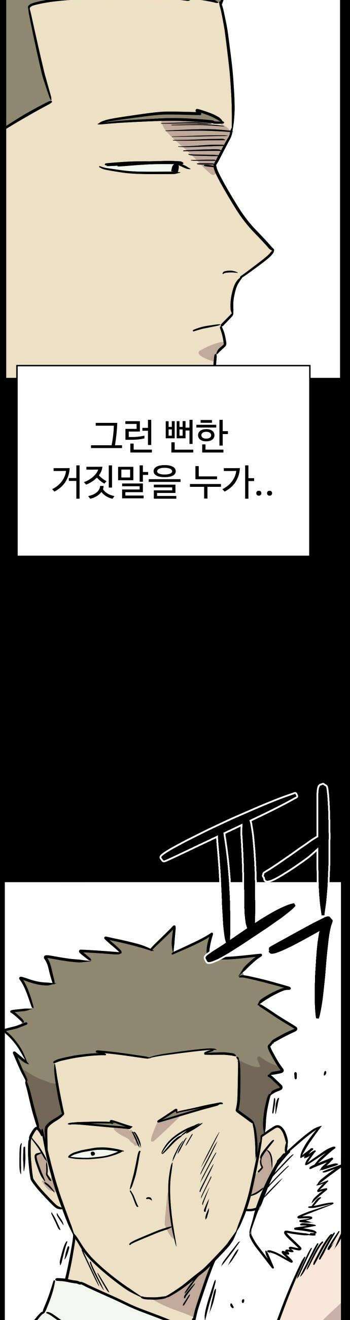 최강고 16화 50