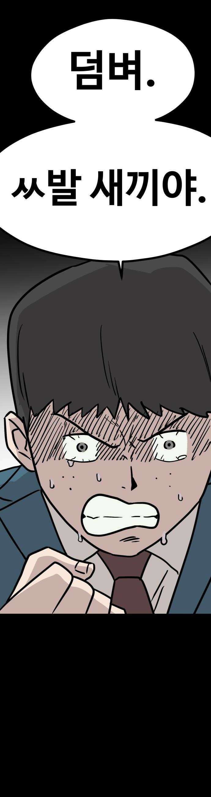 최강고 16화 52