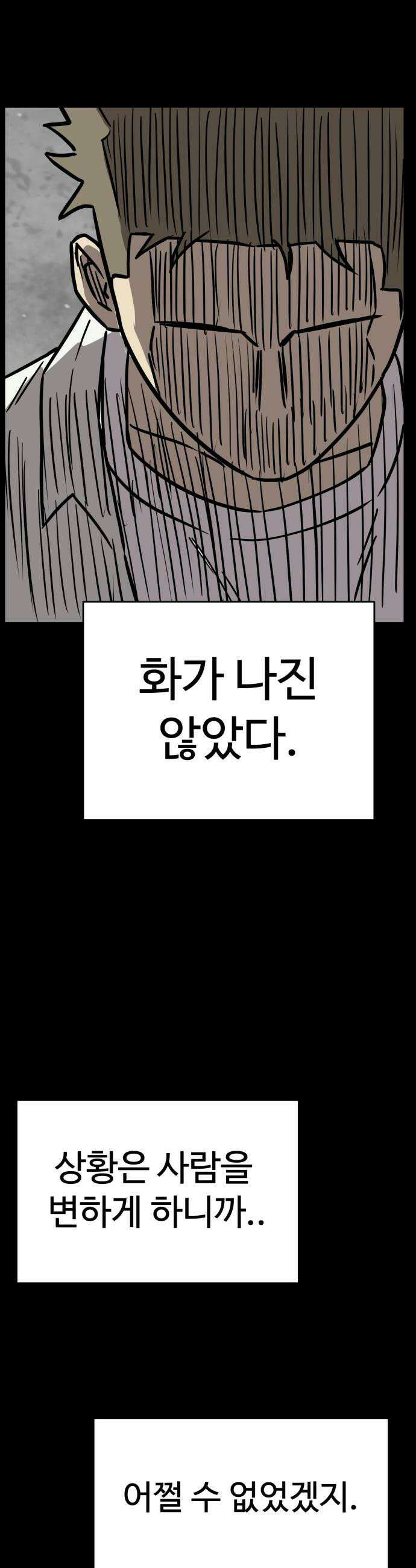 최강고 16화 54