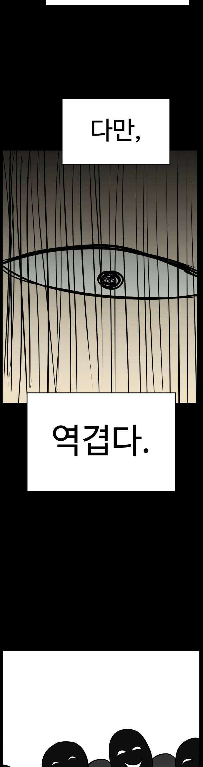 최강고 16화 55