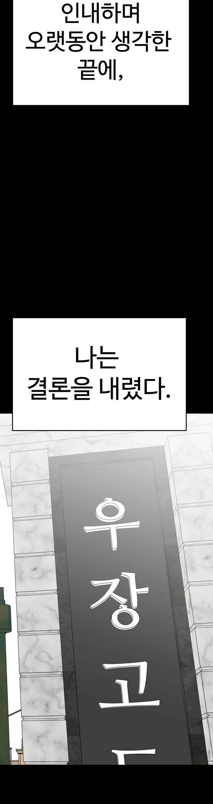 최강고 16화 57