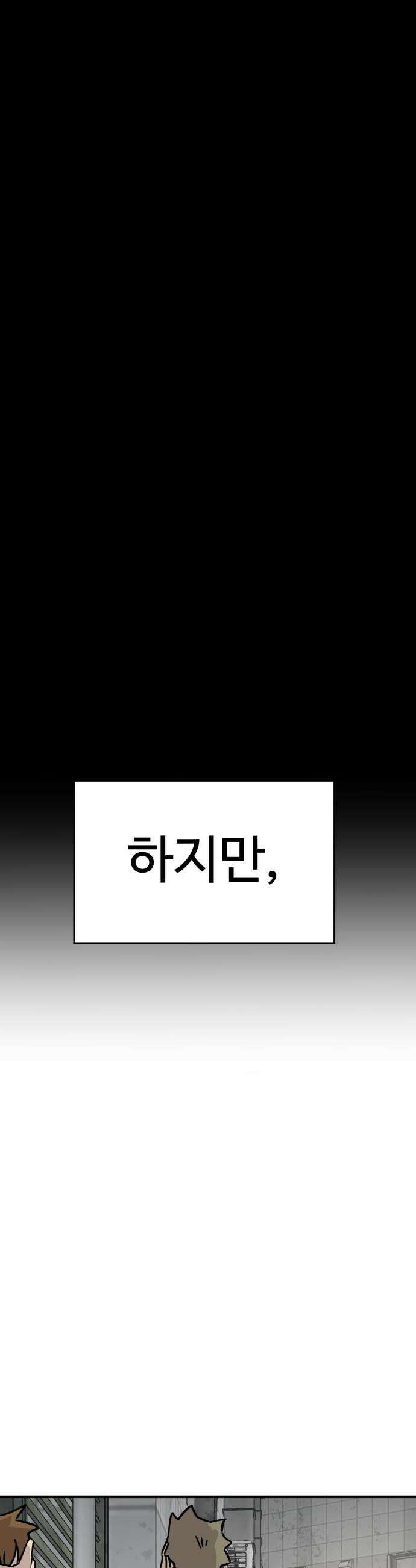 최강고 16화 60