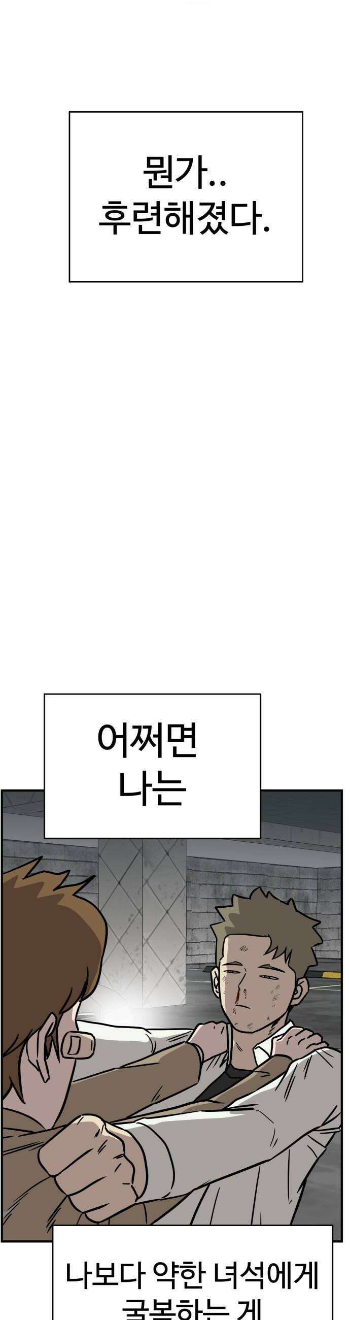 최강고 16화 62
