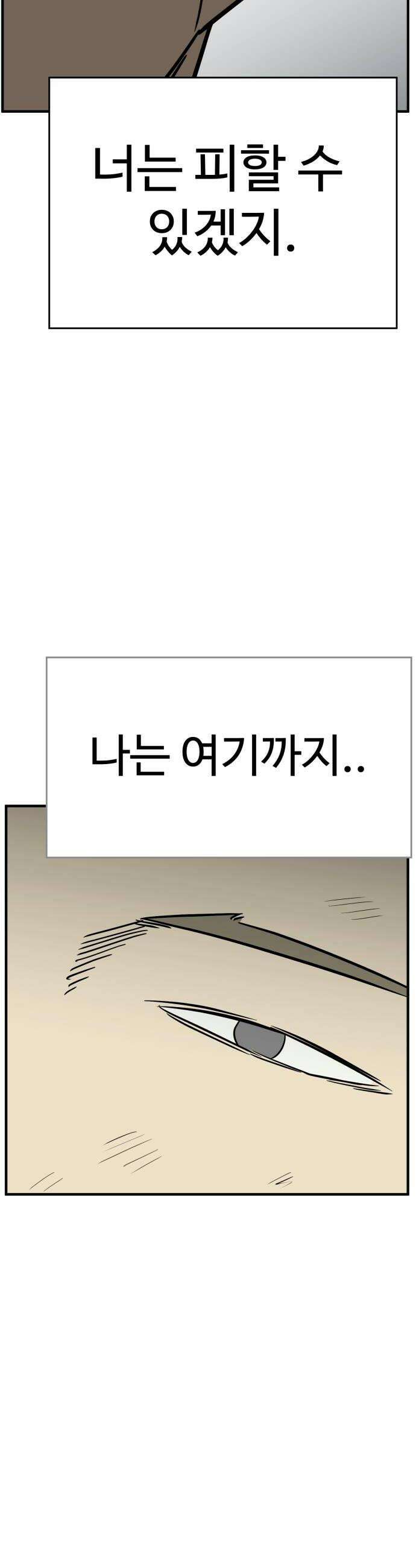 최강고 16화 64