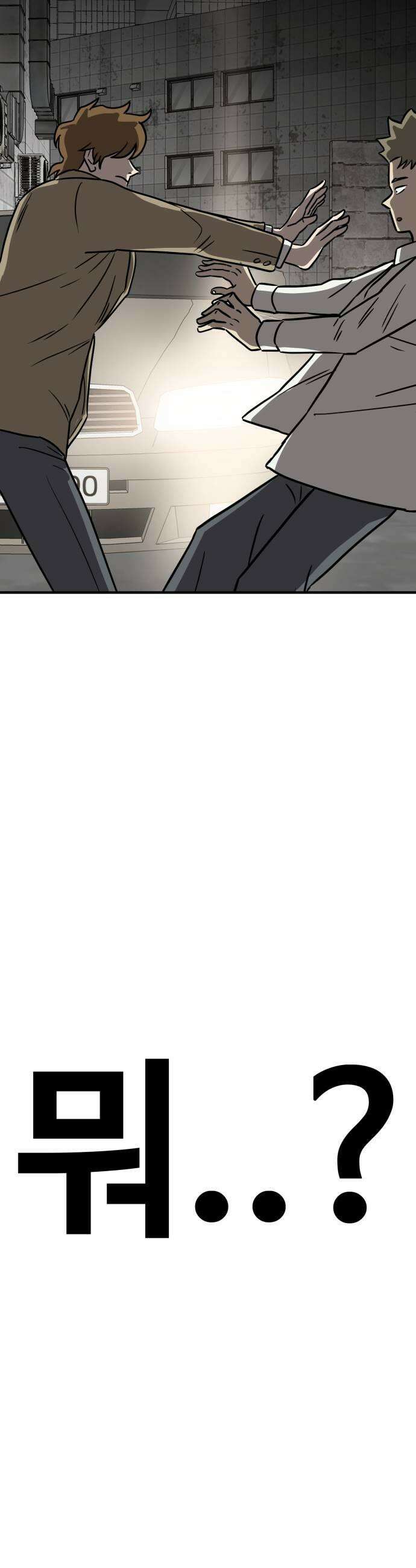 최강고 16화 67