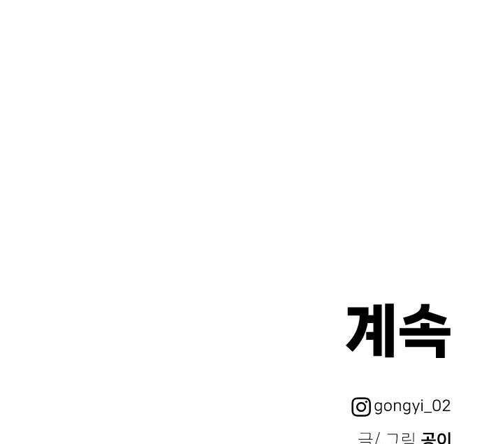 최강고 16화 69