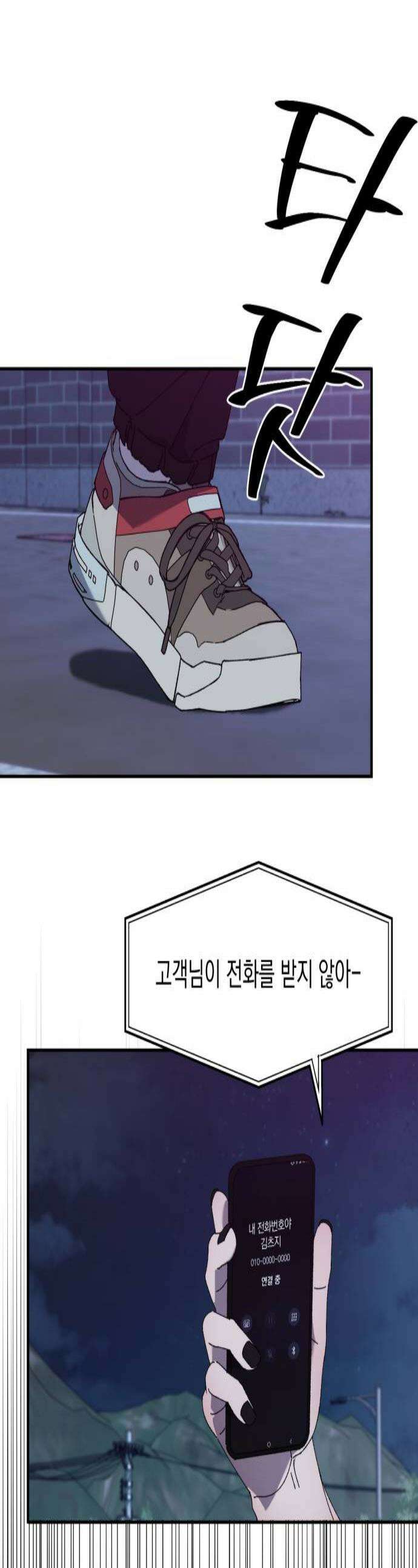 한국에서 히어로 하기 힘들더라 74화 벤덤 데뷔 3 1