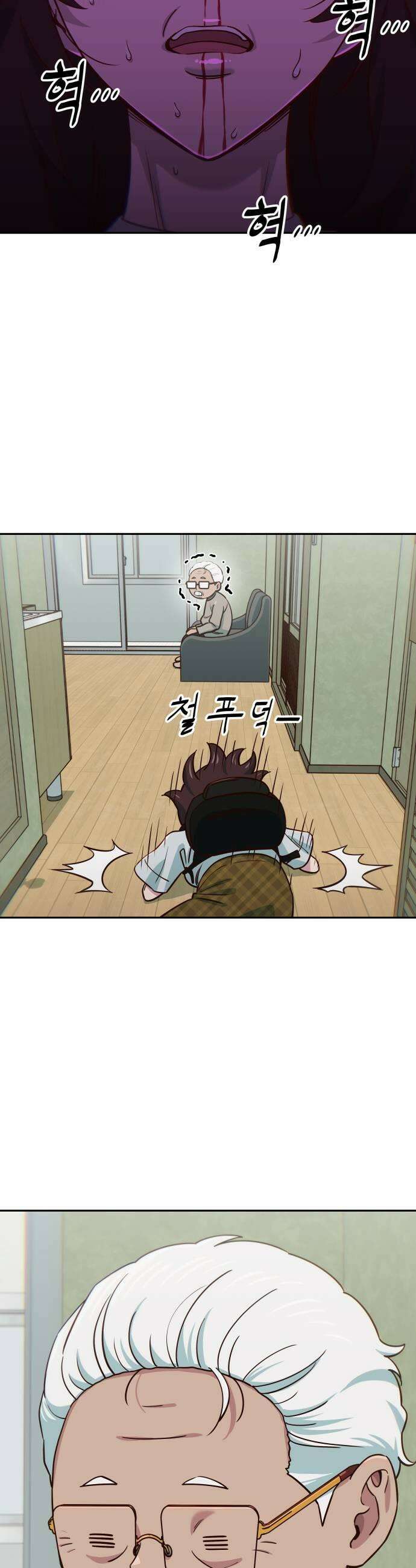 여고생이 신인데 나만 괴롭힘 76화 우우웨엑 5