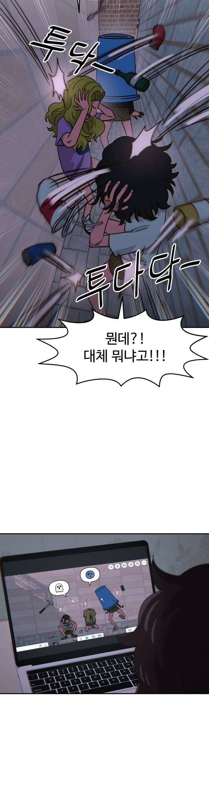 여고생이 신인데 나만 괴롭힘 79화 죄책감 9