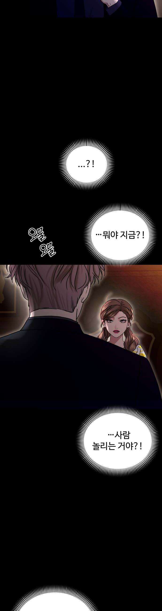 컨트롤X 127화 6