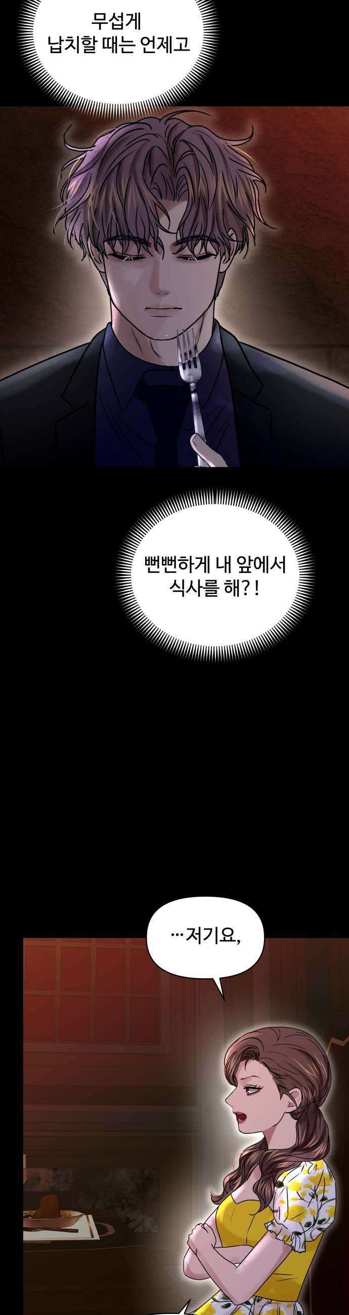 컨트롤X 127화 7