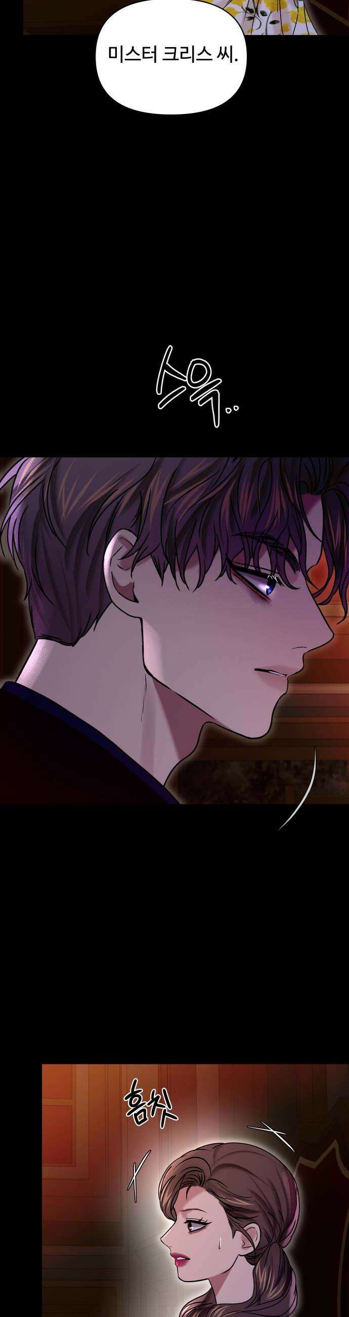 컨트롤X 127화 8