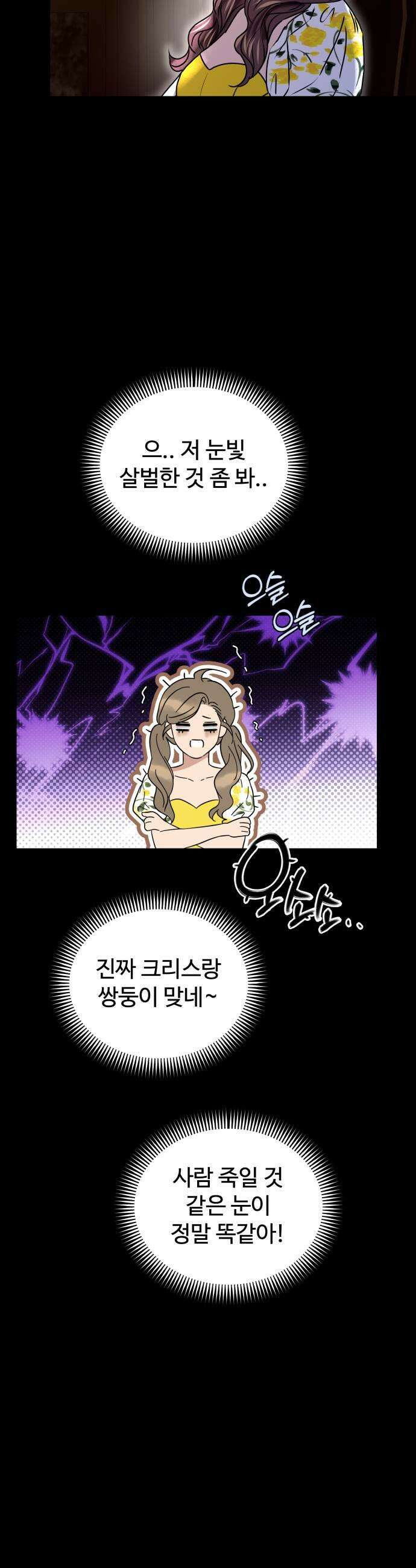 컨트롤X 127화 9