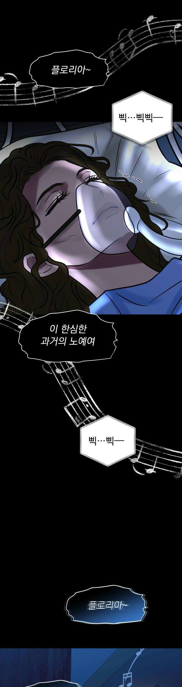 컨트롤X 135화 8
