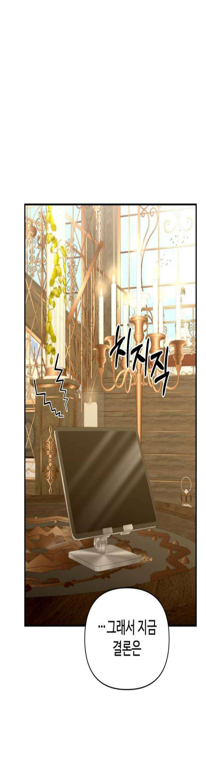 컨트롤X 외전3화 1