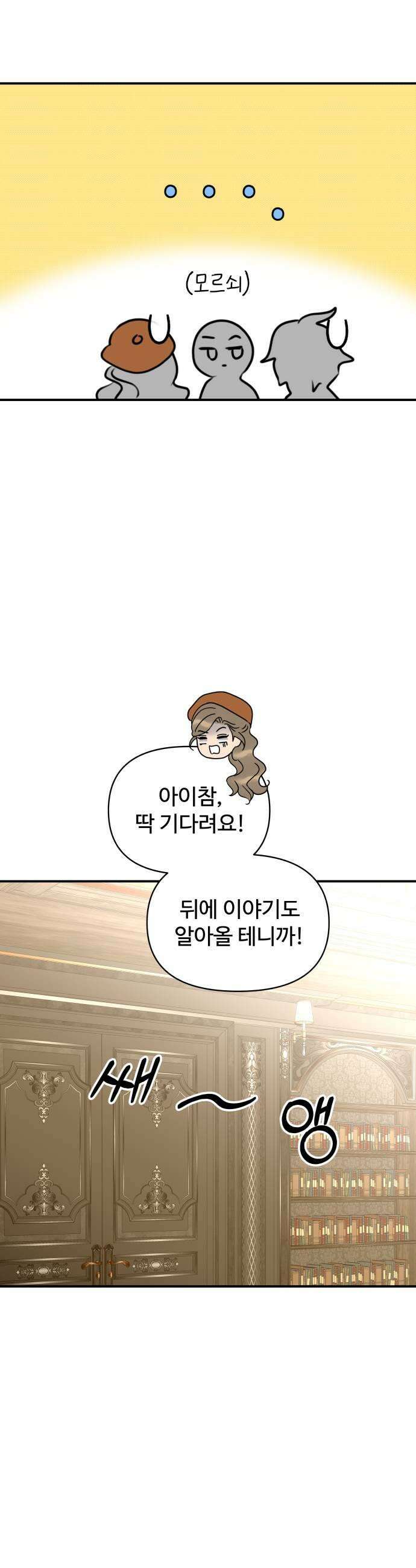 컨트롤X 외전3화 5