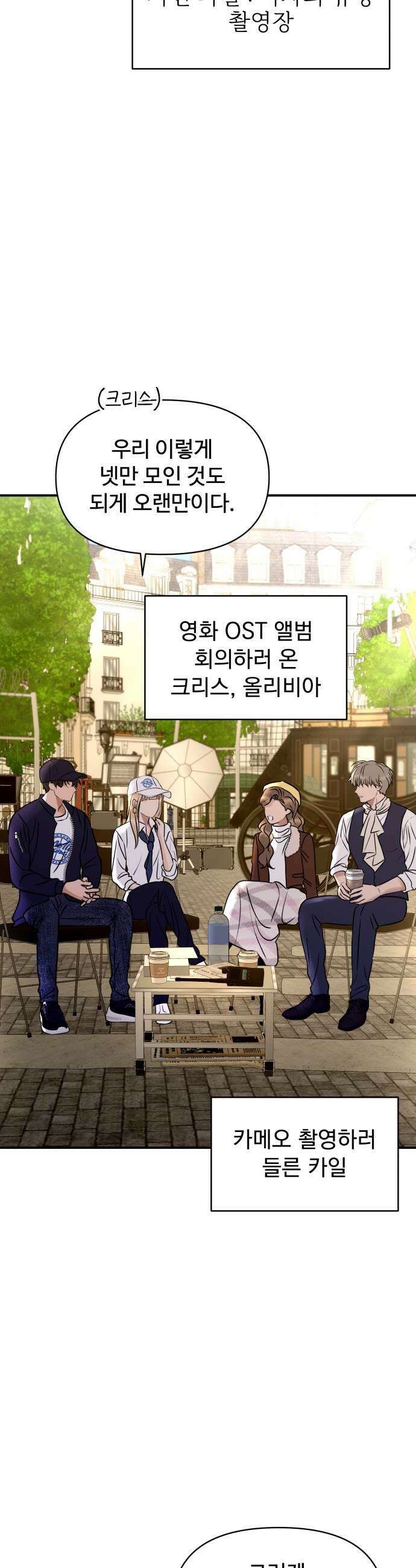 컨트롤X 외전3화 7