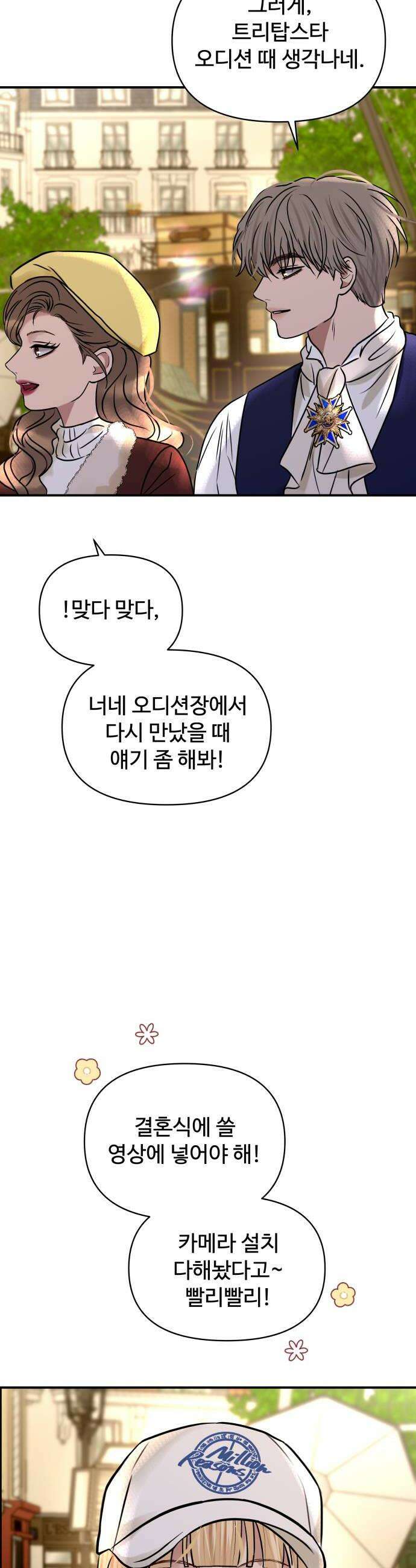 컨트롤X 외전3화 8