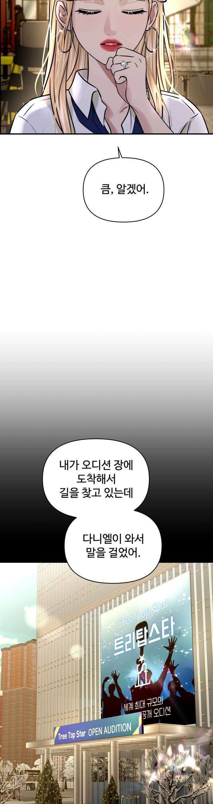 컨트롤X 외전3화 9