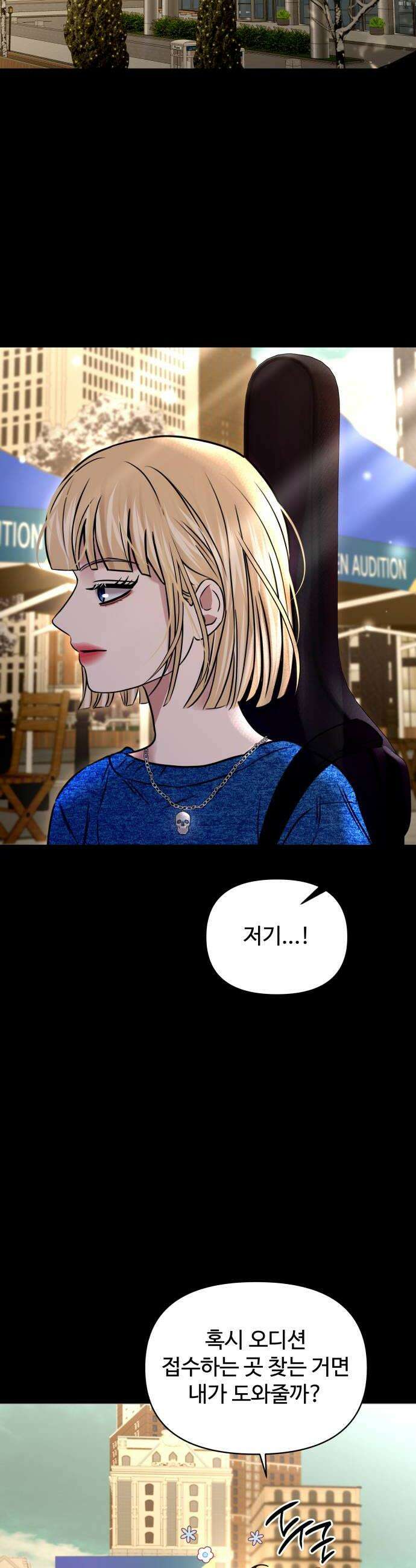 컨트롤X 외전3화 10