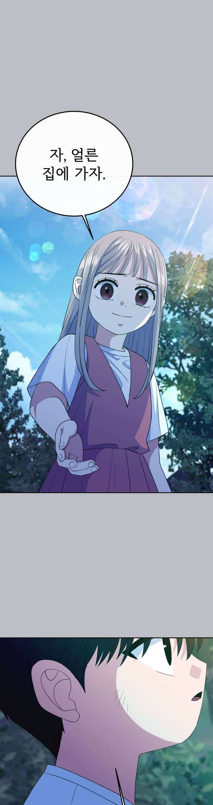 신당귀 28화 5