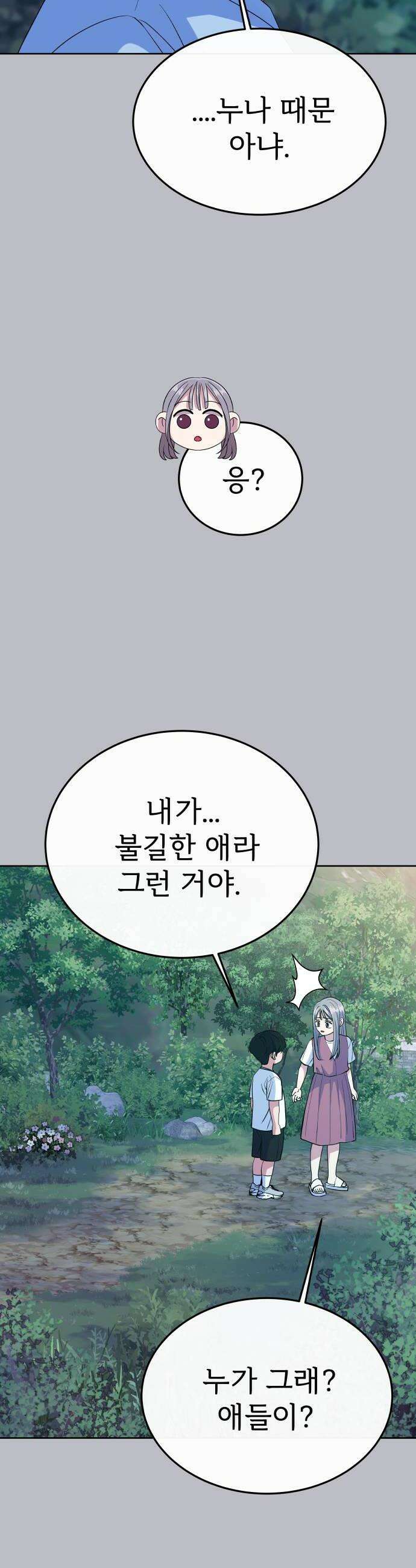 신당귀 28화 6
