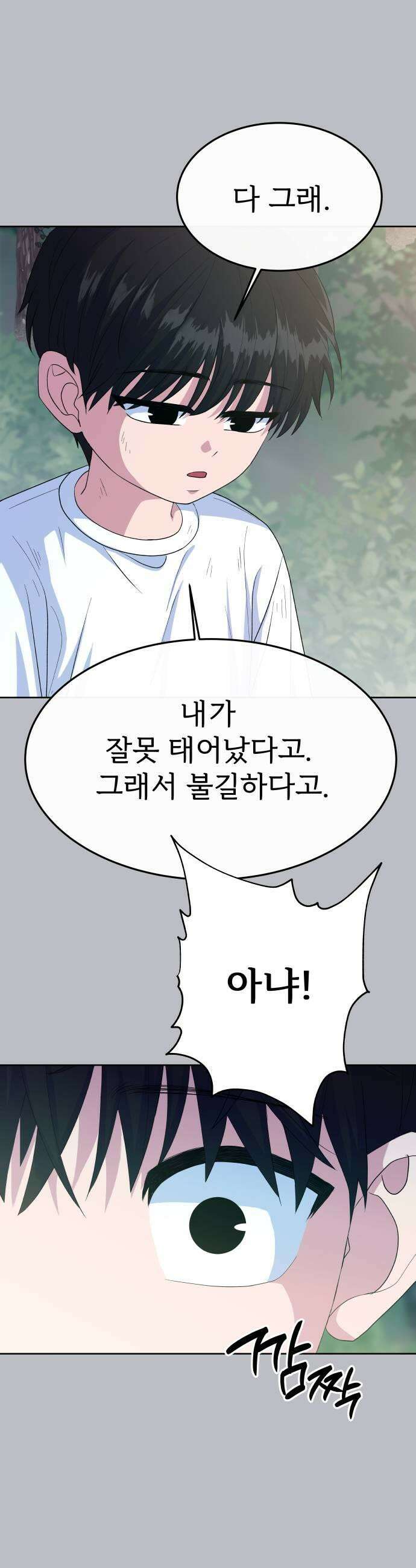 신당귀 28화 7