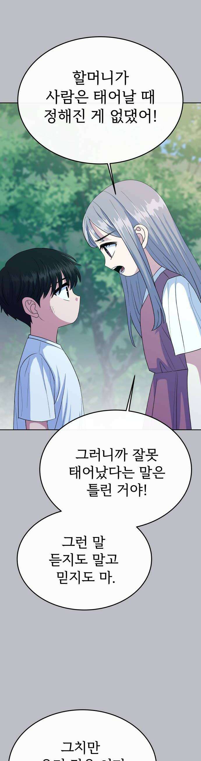 신당귀 28화 8