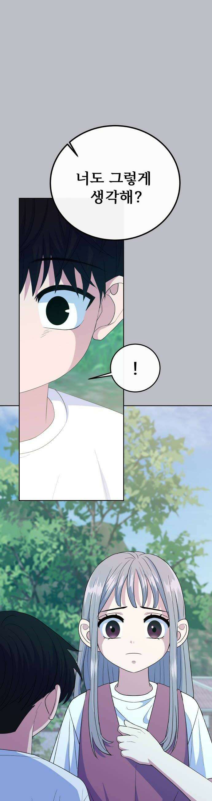 신당귀 28화 10