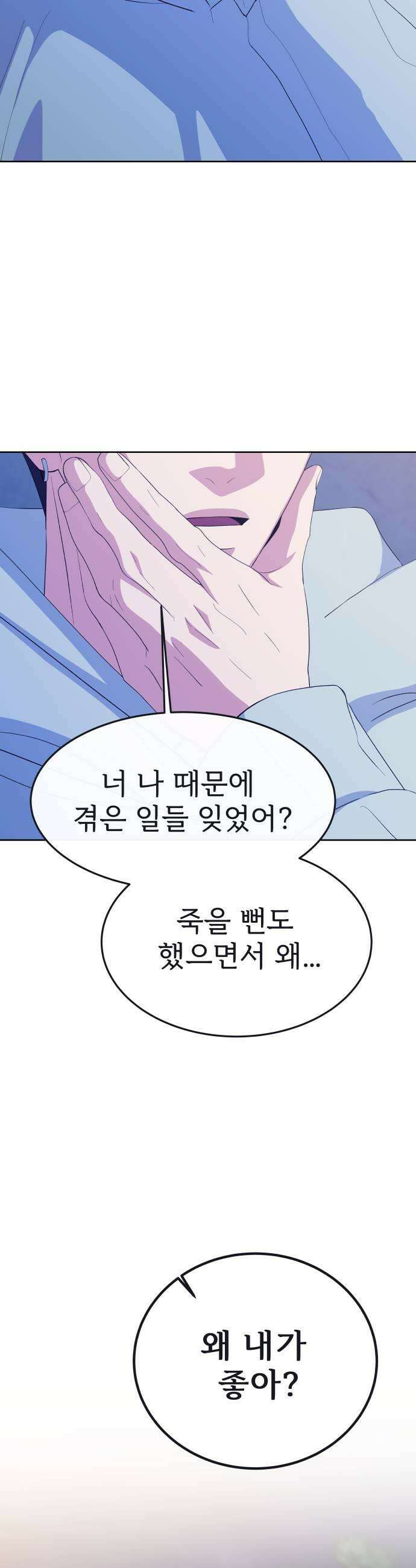 신당귀 38화 5