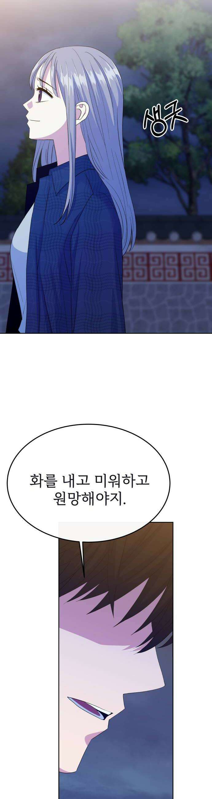 신당귀 38화 6
