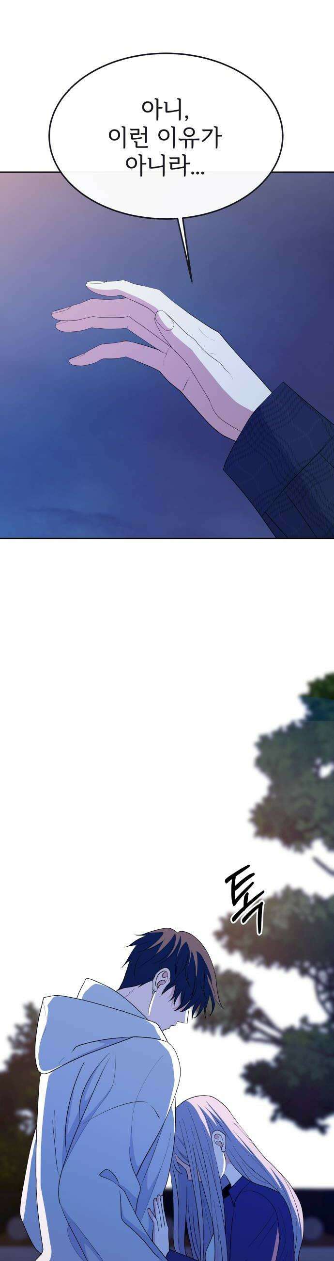 신당귀 38화 8