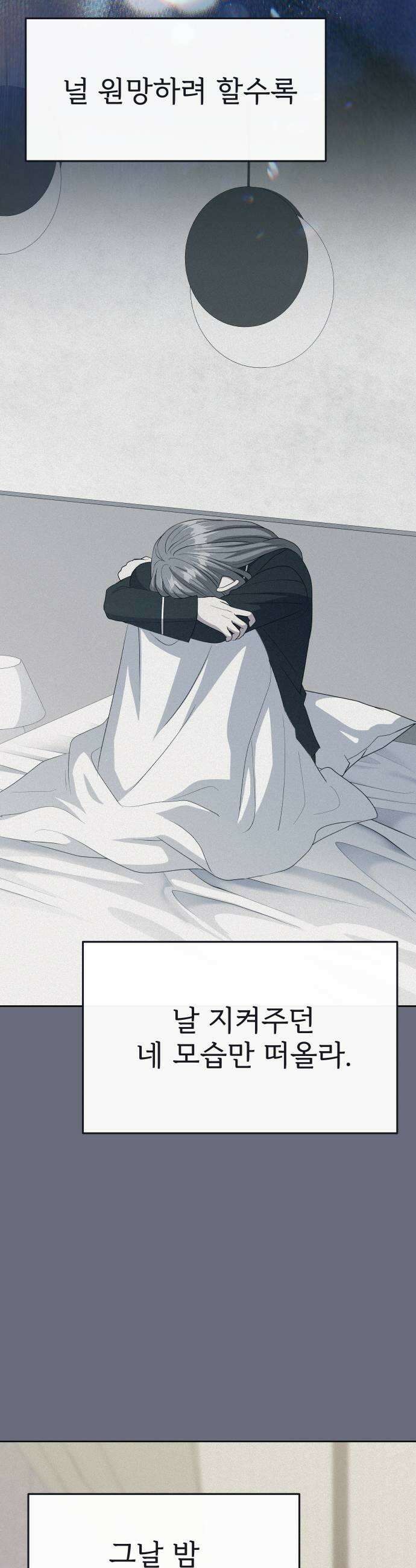 신당귀 38화 11
